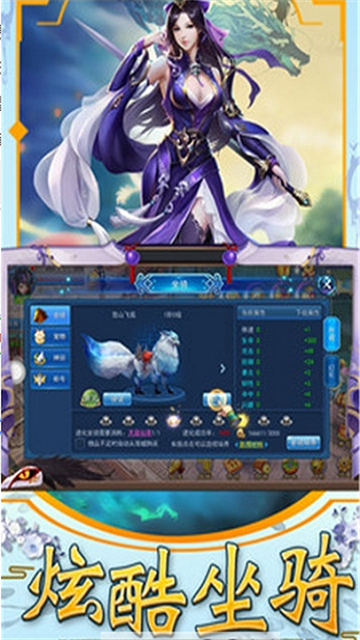 剑扫天下福利版v4.5.0安卓版