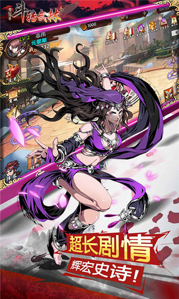 斗转武林3蜀山传奇v1.0安卓版