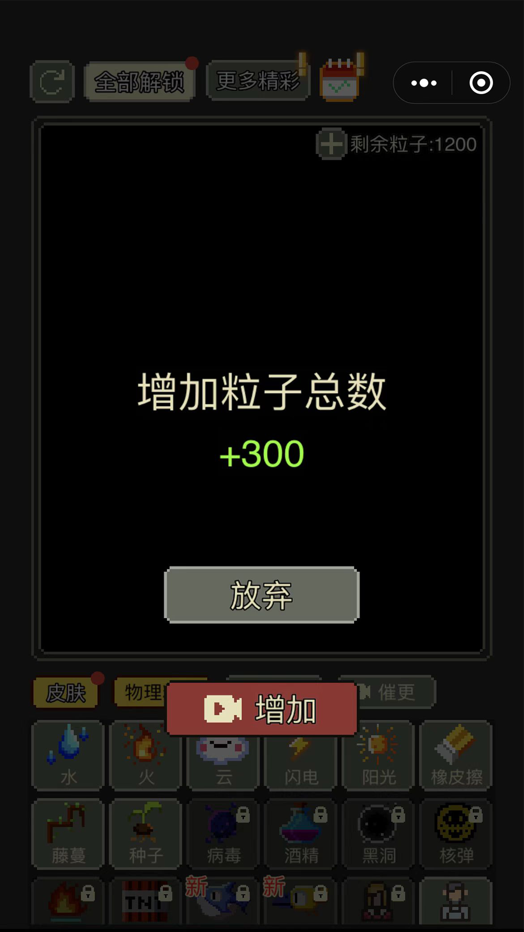 疯狂粉末沙盒