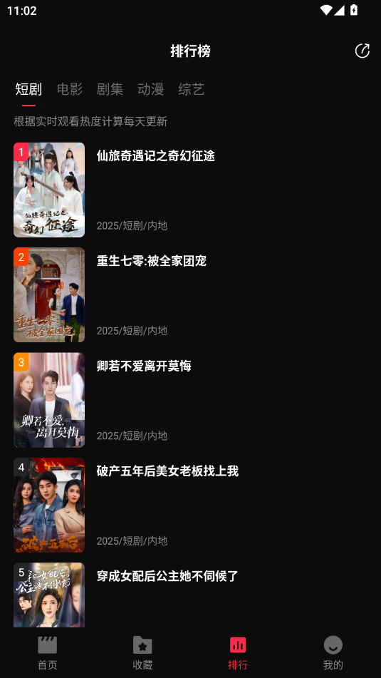 零度影视纯净版