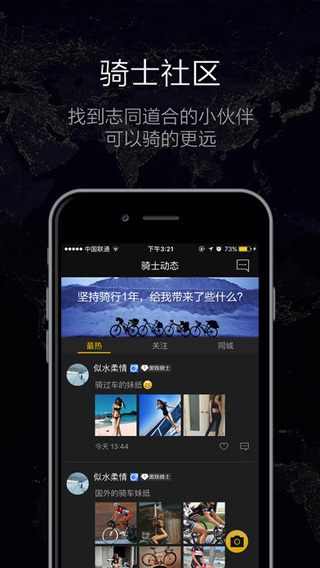 酷骑单车