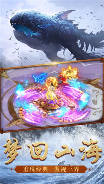 蛮荒修仙满v版v1.0安卓版