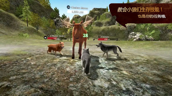 狼模拟求生