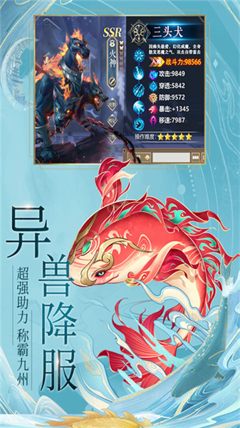 九州八荒录代金最新版本宣传图