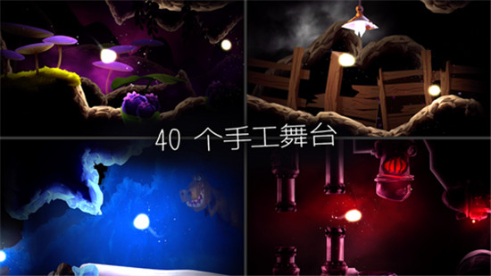 SHINE(光之旅最新版)v1.0安卓版