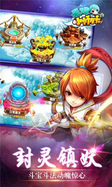 无双小师妹2019手游v2.0.40最新版