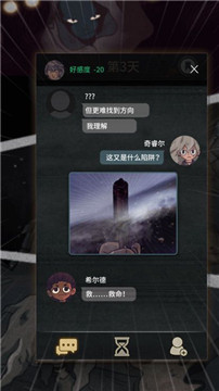 7Days和你度过的七天游戏v1.20