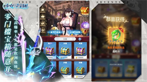 少女寻宝团安卓版