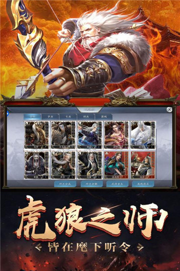 三国英雄HD手游v1.1.0安卓版