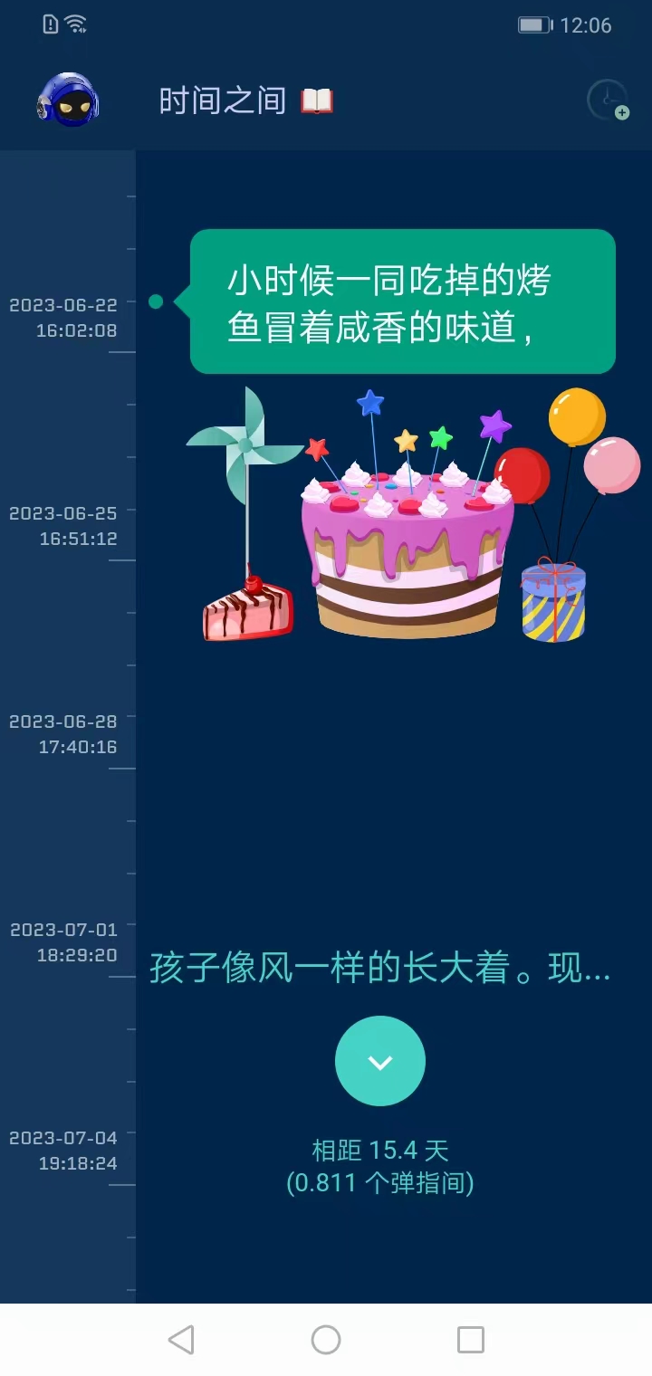 时间旅馆