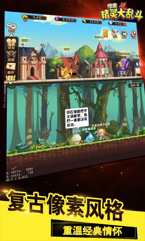 像素精灵大乱斗（满