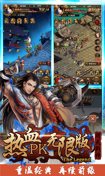 热血PK无限版v1.0安卓版