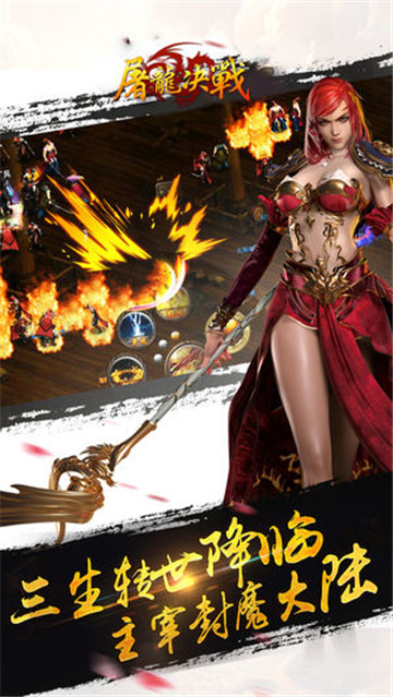 屠龙决战绿色版v1.0安卓版