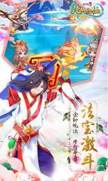 凡人修仙BT版