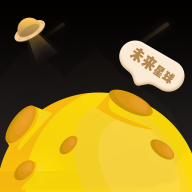 未来星球挖矿appV1.0.2安卓版