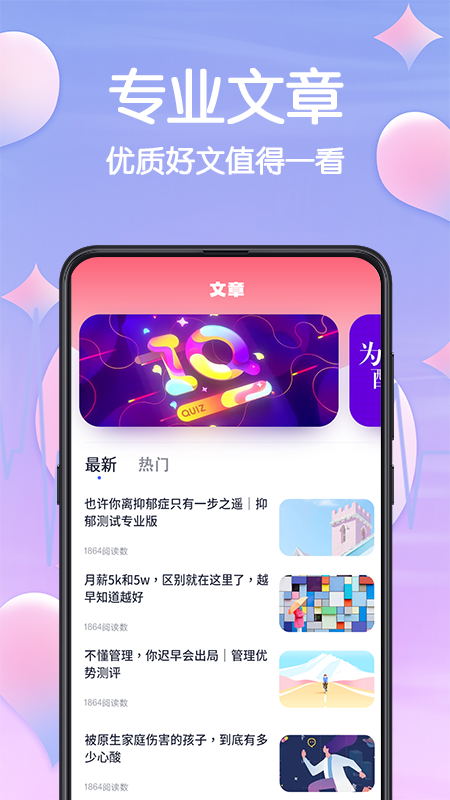 MBTI官网版