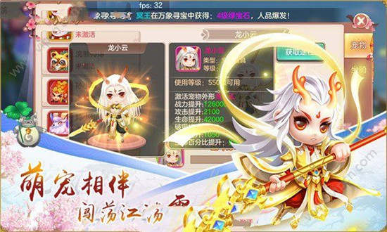 萌剑江湖腾讯版v0.1.24.38安卓版