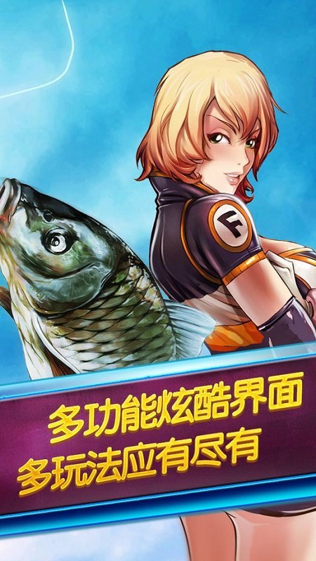 钓鱼时代