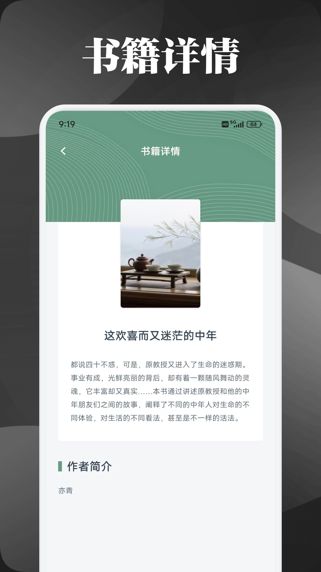 先森文学