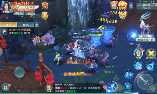 封仙之剑来传