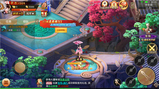 天行之剑手游v1.2.7最新版