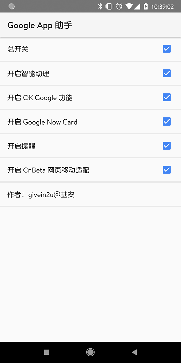 Google智能助理(GoogleApp助手)1.4.1中文版