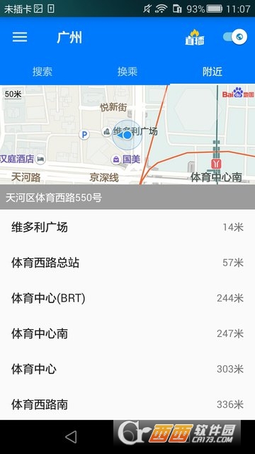 8684公交