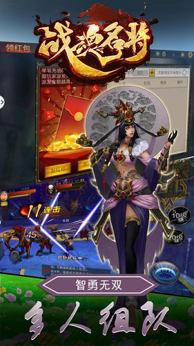 战魂名将手游v1.474最新版