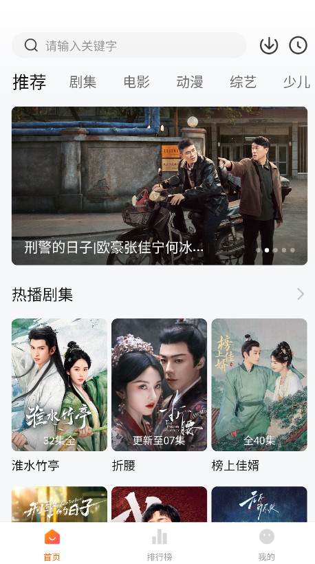 免费追剧app界面展示
