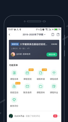 步道乐跑新版本