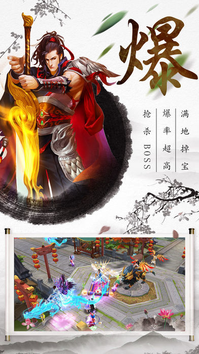 御剑归来