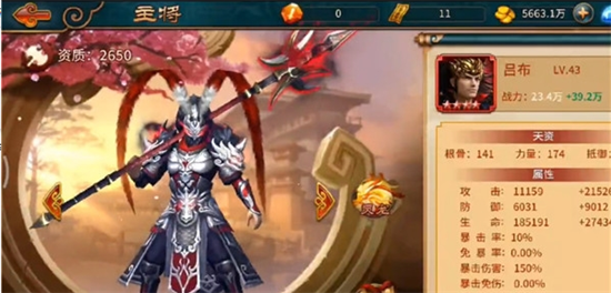 驰骋三国手游v1.0.0安卓版