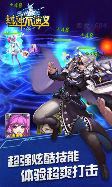 封神不演义游戏v1.0.2安卓版