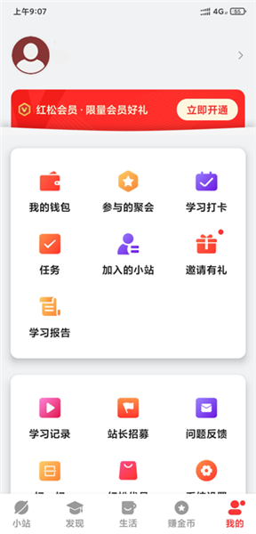会员开通教程配图2