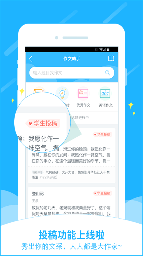 小学作业答案