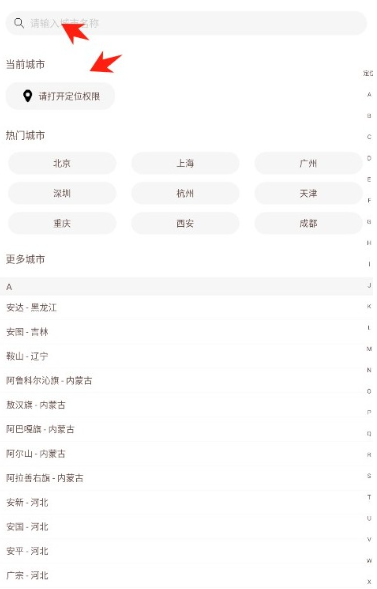 像素天气