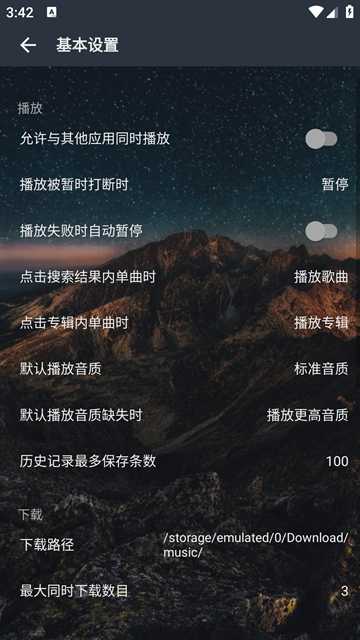 速悦音乐2026最新版