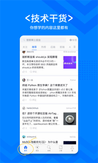 掘金
