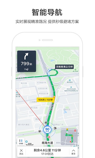 百度地图汤唯语音导航包官方最新版