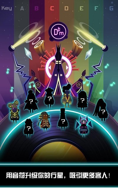 节奏星球中文版