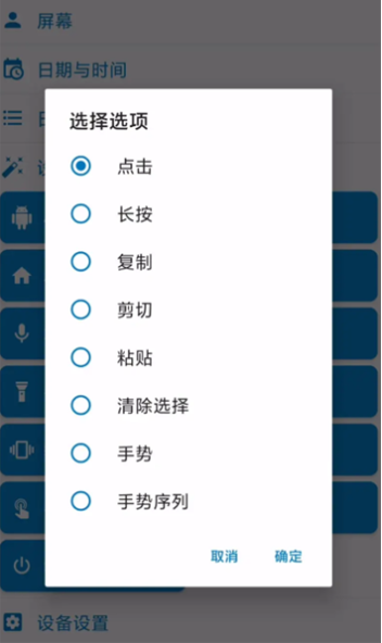 macrodroid安卓版