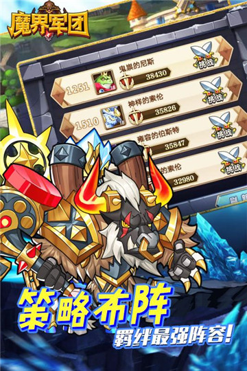魔界军团最新版下载2023年版本v1.0.1安卓版