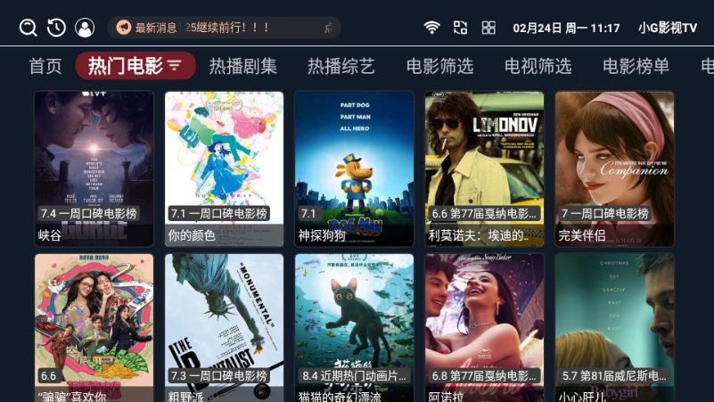 小G影视TV