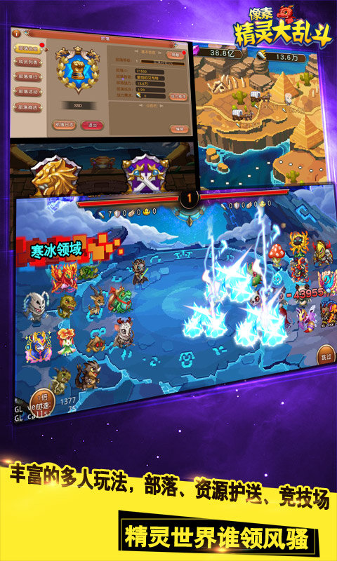 像素精灵大乱斗（满