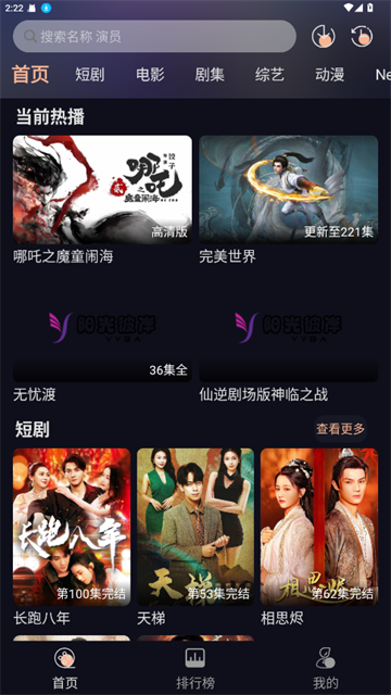 阳光彼岸影视
