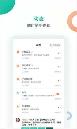 知识星球旧版本