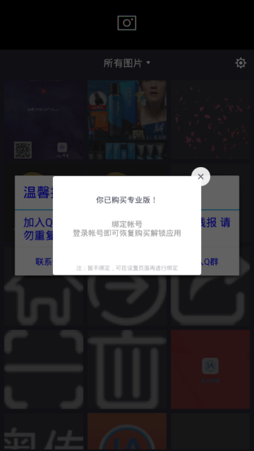蒸汽波相机软件V9.9.9付费破解版
