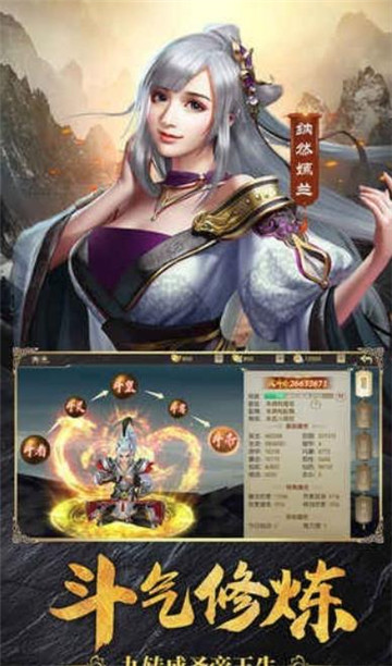斗帝归来无敌版v1.0安卓版