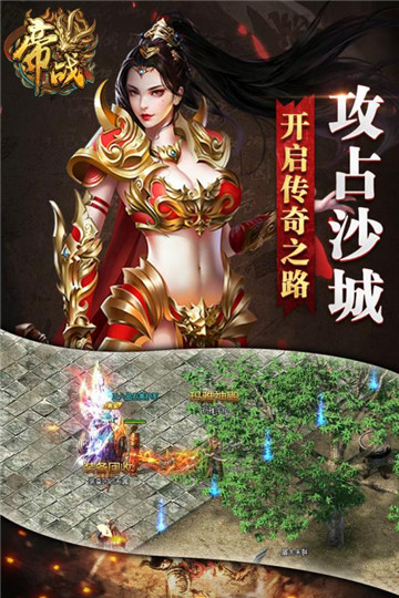 帝战OL九游版v5.0.9安卓版