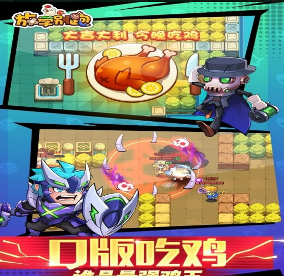 放学别跑安卓版